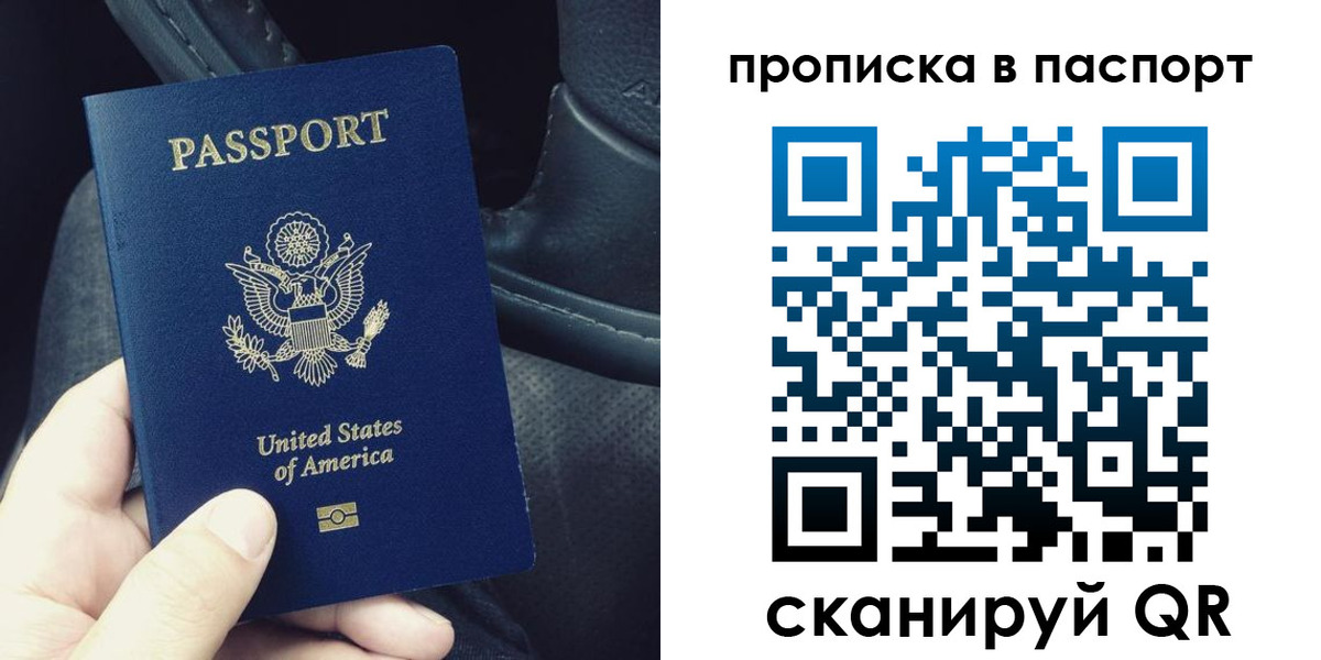 временная регистрация адрес в Надыме