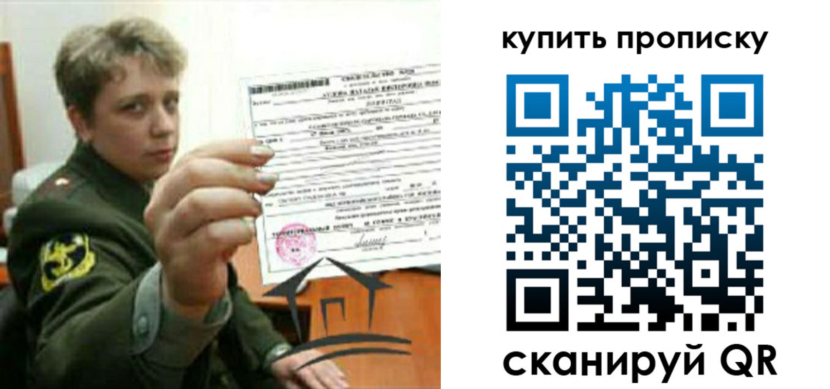 временная регистрация в Надыме