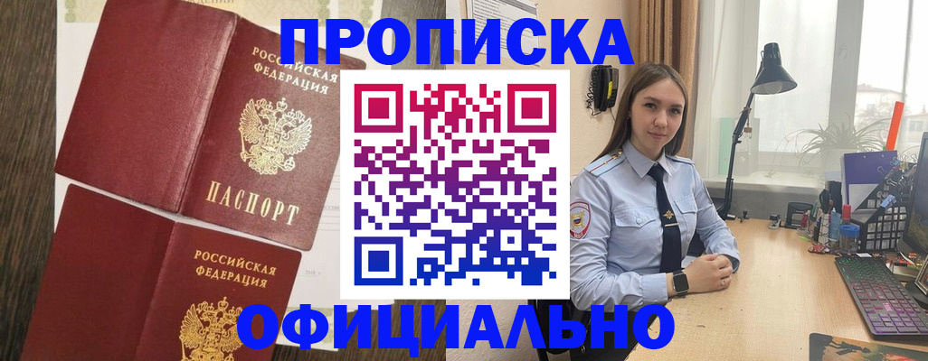 пропишу в квартире в Надыме