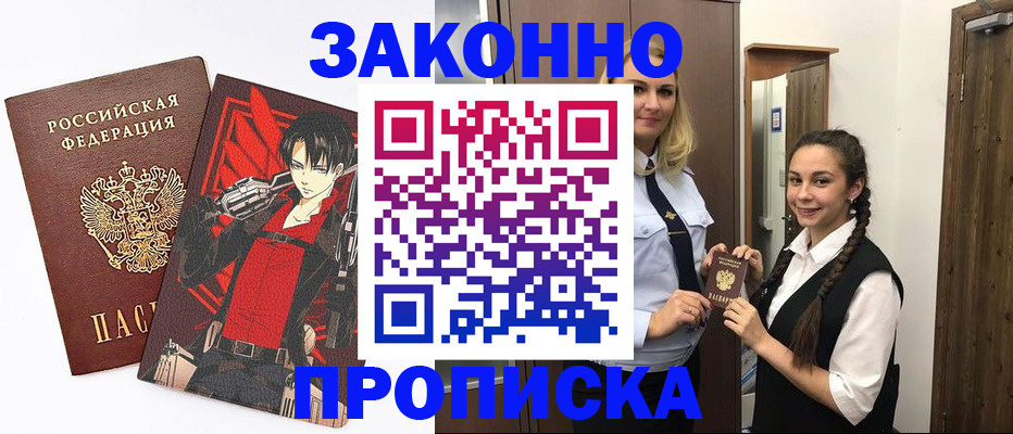 миграционный учет в Надыме