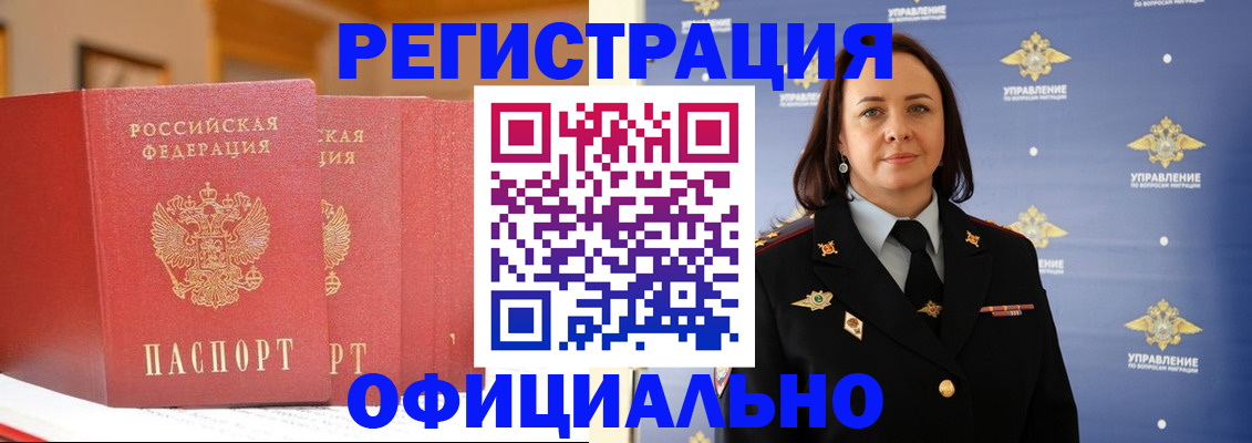 прописка поиск в Надыме