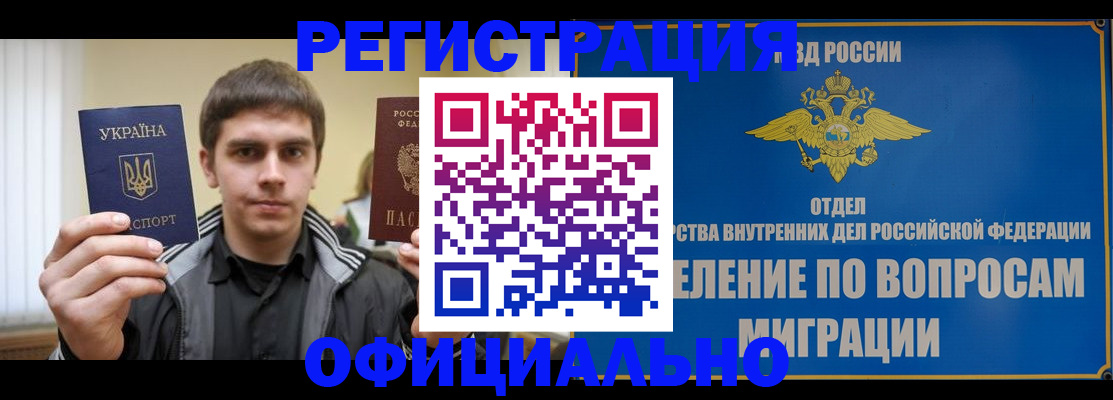 временная регистрация гарантия в Надыме