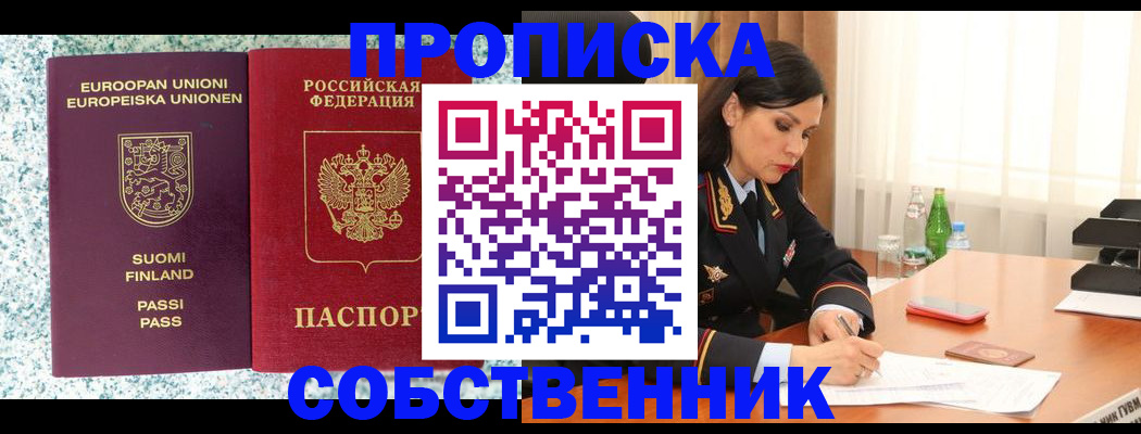 пропишу в квартире в Надыме