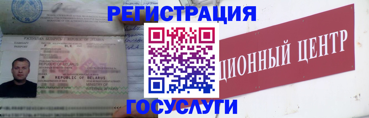 временная регистрация недорого в Надыме
