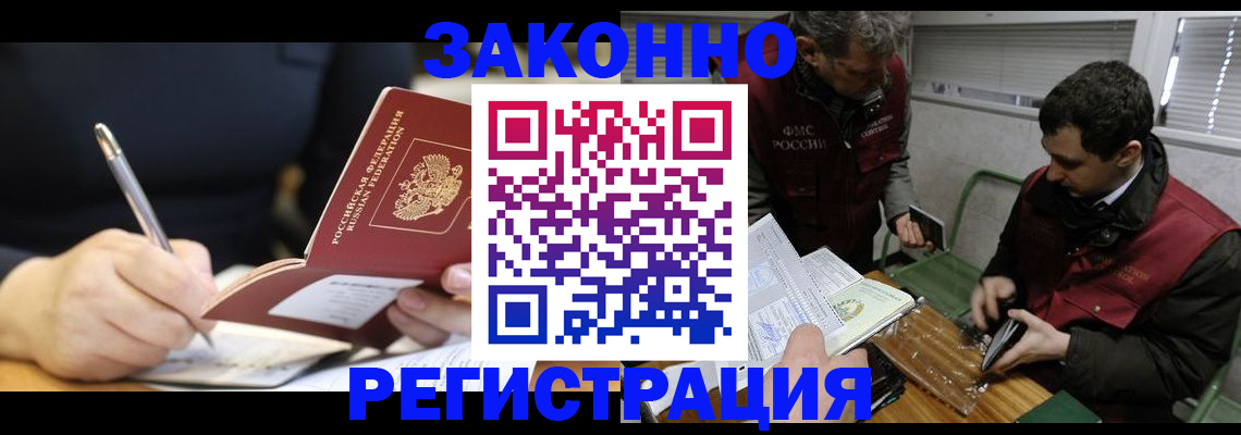 временная регистрация адрес в Надыме