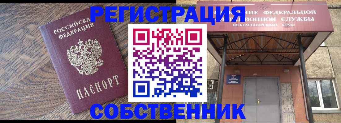 прописка 2025 в Надыме