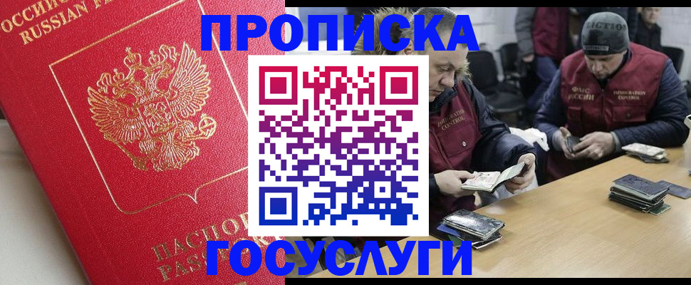 временная регистрация госуслуги в Надыме