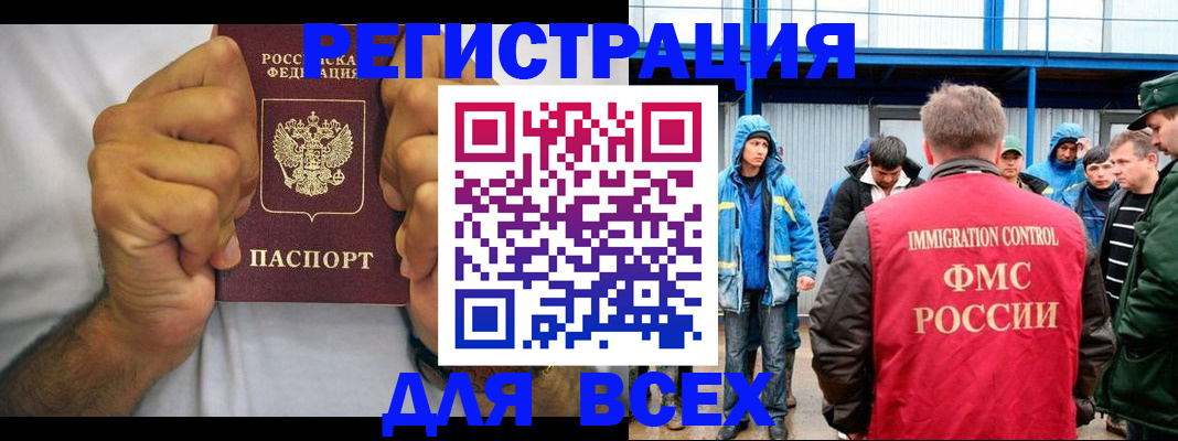 прописка для военкомата в Надыме