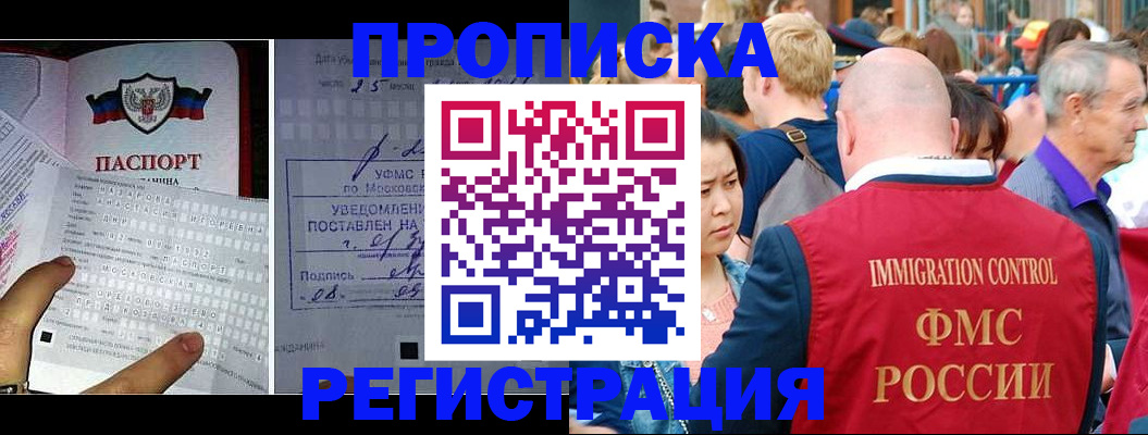 миграционный учет в Надыме