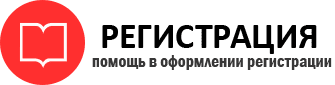 прописка в Надыме id259389